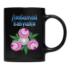 Кружка цветная UV-DTF