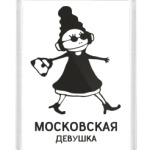 Московская девушка