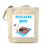 Холщовая сумка