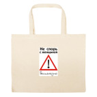 Большая сумка шоппер