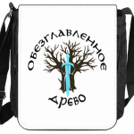 Обезглавленное древо