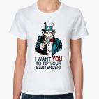 Оставь бармену чаевые!