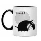 Страшный корофф