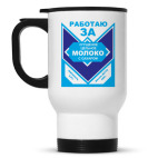 Кружка-термос