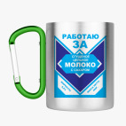 Кружка с карабином