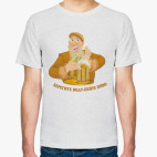 Классическая футболка Берегите воду - пейте пиво!