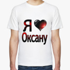 Мужская футболка