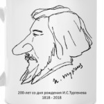 Тургенев, автошарж