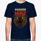 Россия, вперед! Триколор