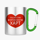 Кружка с карабином