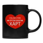 Кружка цветная UV-DTF