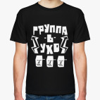 Группа-в-ухо