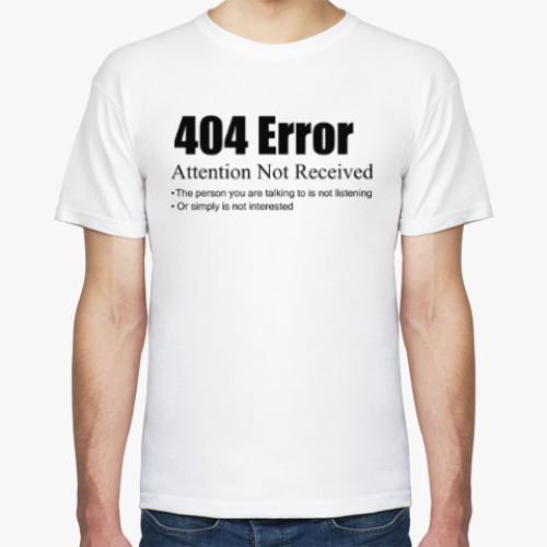 Футболка Attention not received