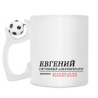 Кружка с футбольным мячиком