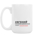 Кружка 420 мл