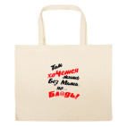 Большая сумка шоппер