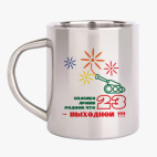 Кружка металлическая
