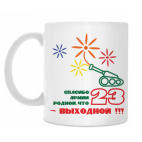 Кружка 330 мл