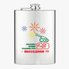 Фляжка стальная