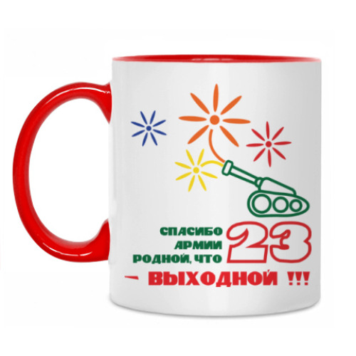 Кружка с принтом Спасибо Армии Родной