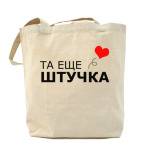 Холщовая сумка