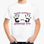 Детская футболка