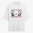 Футболка оверсайз