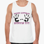 Мужская майка