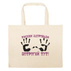 Большая сумка шоппер