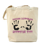 Холщовая сумка