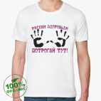 Мужская футболка органик