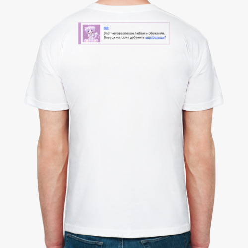 Футболка с принтом Робкое обожание