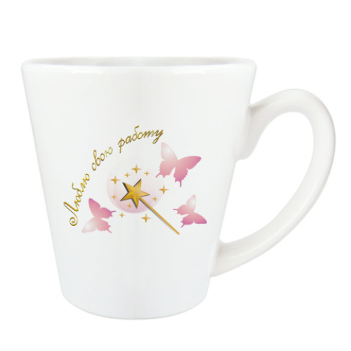 Чашка Латте Люблю свою работу. Fairy.