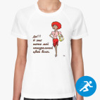 Женская спортивная футболка