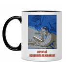 Кружка двухцветная