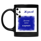 Кружка цветная UV-DTF