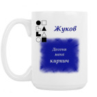 Кружка 420 мл