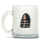 Кружка матовая