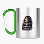 Кружка с карабином