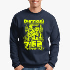 Русский Калибр