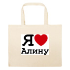 Большая сумка шоппер