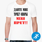 Мужская спортивная футболка