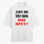 Футболка оверсайз