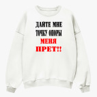 Свитшот оверсайз