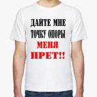 Мужская футболка