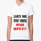 Женская рубашка поло