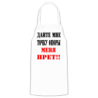 Кухонный фартук