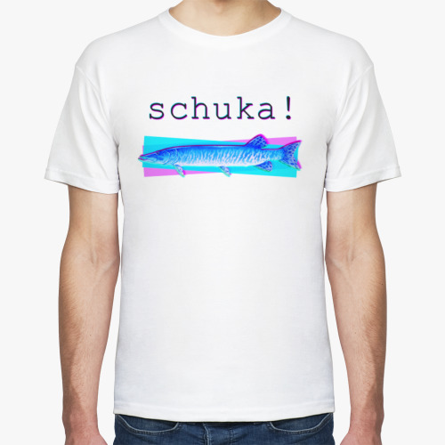 Футболка Щука!