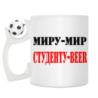 Кружка с футбольным мячиком