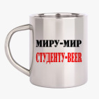 Кружка металлическая